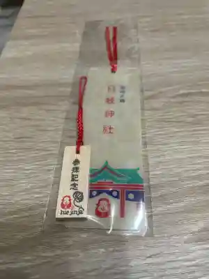 日枝神社(東京都)