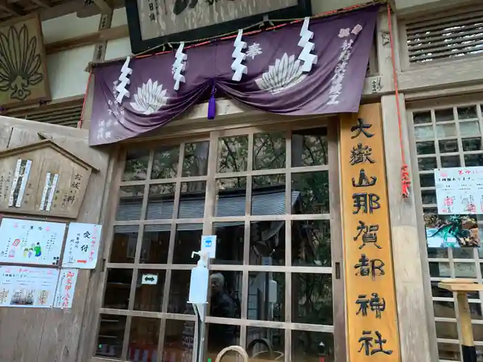 大嶽山那賀都神社の本殿