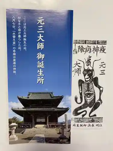 玉泉寺(滋賀県)