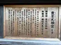 伊勢神宮外宮(豊受大神宮)(三重県)