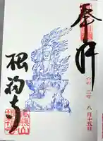 善光寺東海別院(祖父江善光寺)(愛知県)