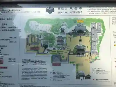 泉岳寺のその他建物