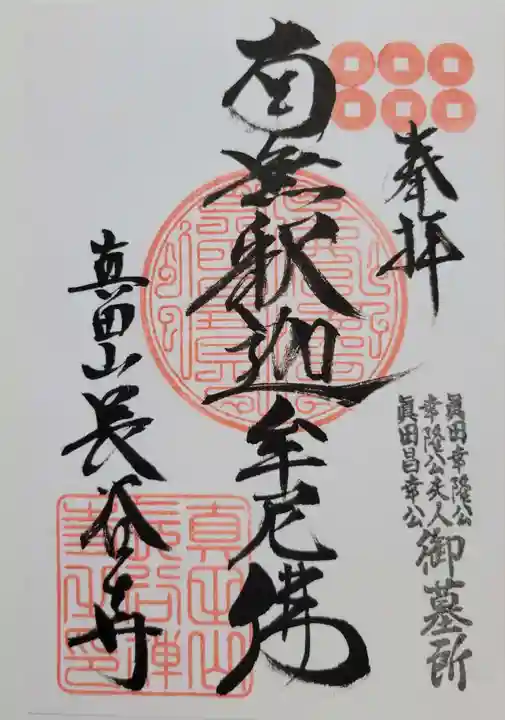 長谷寺(長野県)