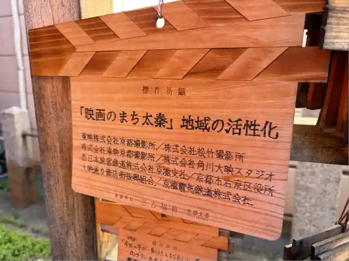 三吉稲荷神社(京都府)