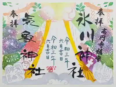 高円寺氷川神社と気象神社の御朱印です。