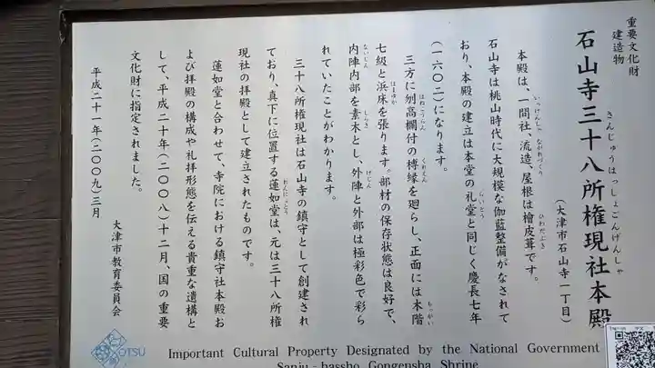 石山寺(滋賀県)