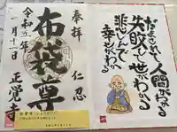 甚目寺(愛知県)