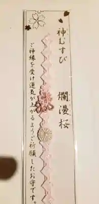 阿佐ヶ谷神明宮(東京都)