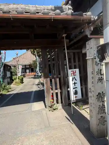 龍蔵寺の{uncategorized: "未分類", other: "その他", undefined: "問題あり", building: "その他建物", grave: "お墓", sacred_gate: "鳥居", guardian: "狛犬", statue: "像", buddha: "仏像", history: "歴史", nature: "自然", garden: "庭園", animal: "動物", pagoda: "塔", temizu: "手水舎", mountain_gate: "山門・神門", sanctuary: "本殿・本堂", subordinate: "末社・摂社", art: "芸術", scenery: "景色", jizo: "地蔵", ema: "絵馬", goshuin: "御朱印", omikuji: "おみくじ", items: "授与品その他", amulet: "お守り", goshuincho: "御朱印帳", eats: "食事", festival: "お祭り", votive_dance: "神楽", shichigosan: "七五三参", wedding: "結婚式", experience: "体験その他", initially: "初詣", around: "周辺", anti_infection: "感染症対策"}