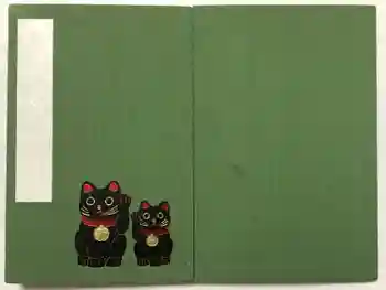 笠森寺の御朱印帳