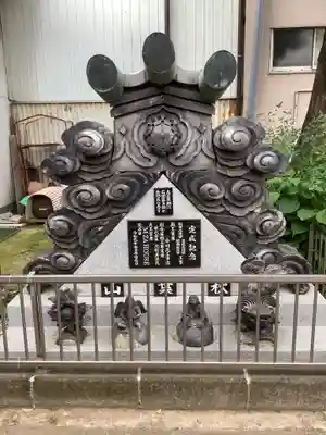 秋葉三尺坊大士 大士堂(秋葉教会)のその他建物