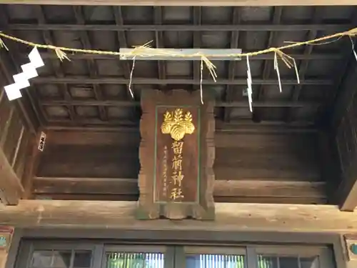 留萌神社の本殿