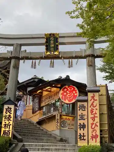 地主神社の鳥居