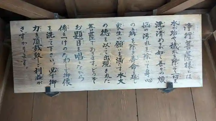 妙光寺別院の仏像