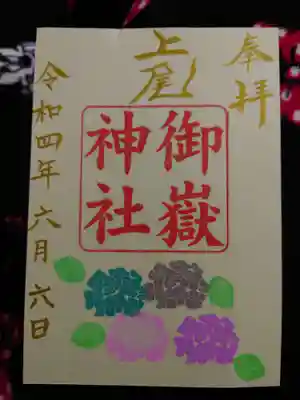 今月限定です。紫陽花が好きなので、どうしても今月中に行きたいと思ってから行って良かったです。
