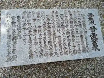 禅林寺(福井県)