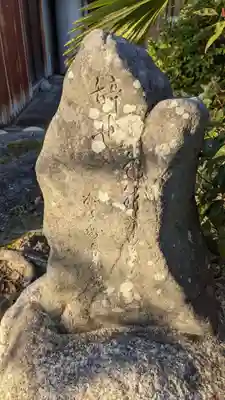 水鶏塚(愛知県)