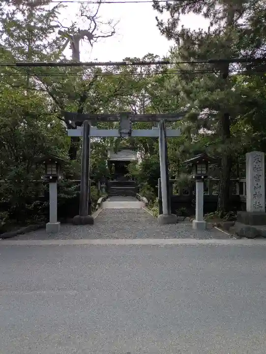 宮山神社(神奈川県)