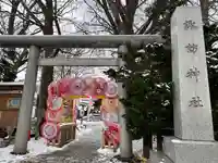 札幌諏訪神社の鳥居