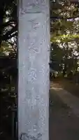 鷲神社のその他建物