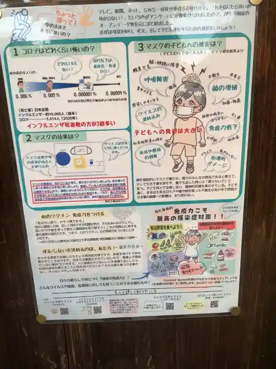 御嶽神社茅萱宮(岐阜県)