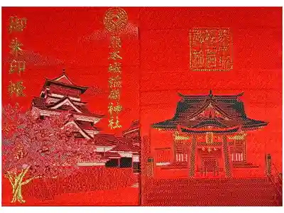 熊本城稲荷神社の御朱印帳