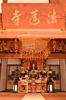 法蓮寺(愛媛県)