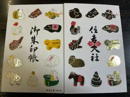 住吉大社(大阪府)