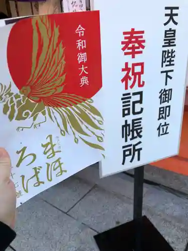 宇佐神宮のその他建物