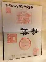 名古屋東照宮(愛知県)