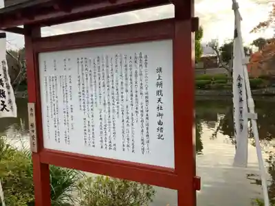 旗上弁財天社(神奈川県)