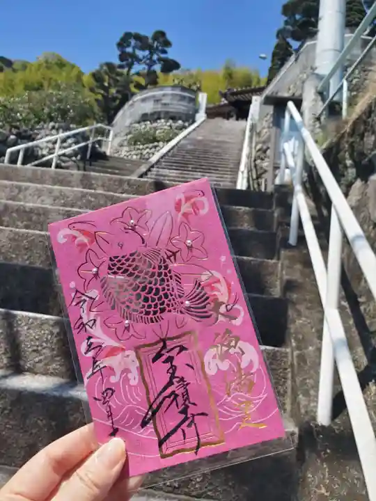 宝積寺の御朱印