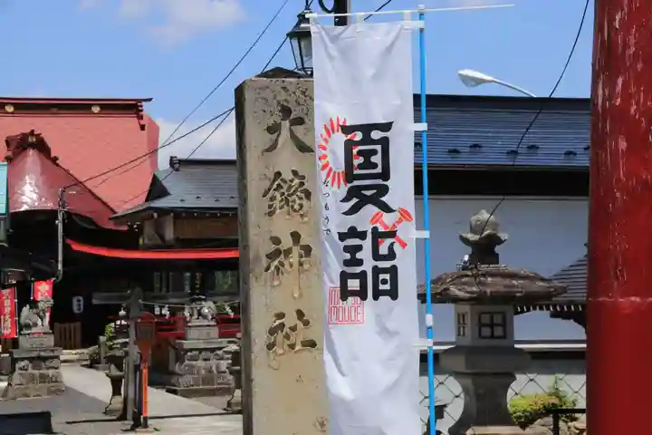 大鏑神社のその他建物
