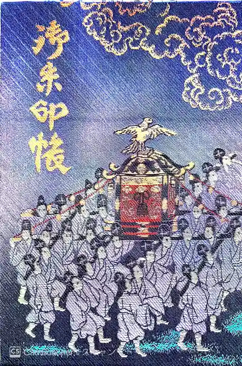 宇佐神宮の御朱印帳