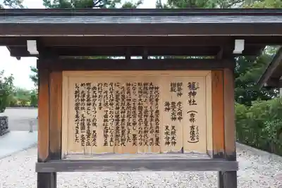 丹後一ノ宮 元伊勢 籠神社(京都府)