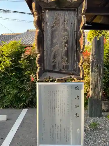 粟田神社(京都府)