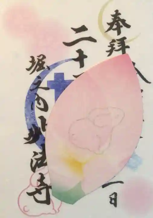 妙法寺(東京都)