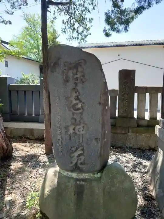 深志神社(長野県)
