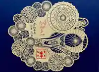 一乗寺の御朱印