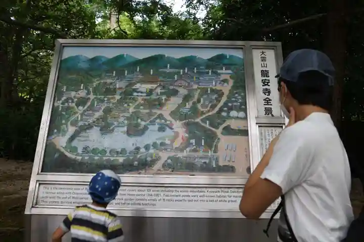 龍安寺(京都府)