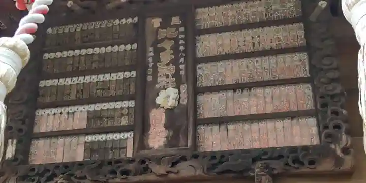 比々多神社(神奈川県)