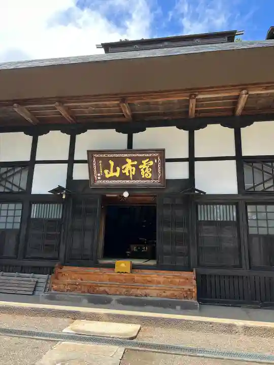 珍蔵寺 (山形県)