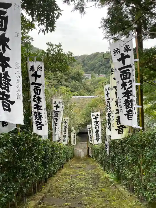 杉本寺(神奈川県)