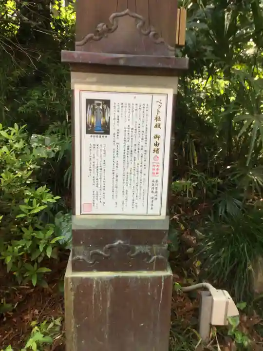 冠稲荷神社のその他建物