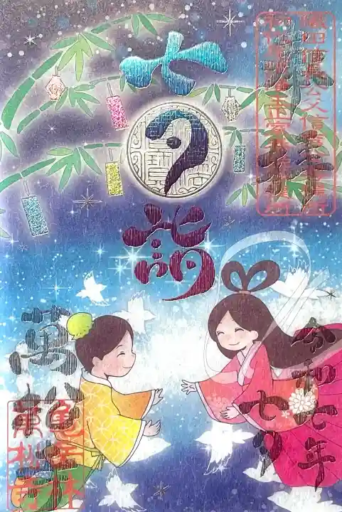 万松寺(愛知県)