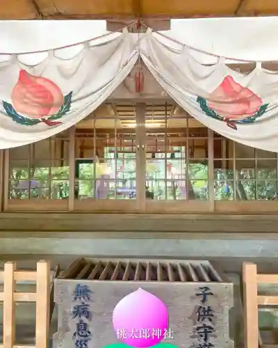 桃太郎神社（栗栖）(愛知県)