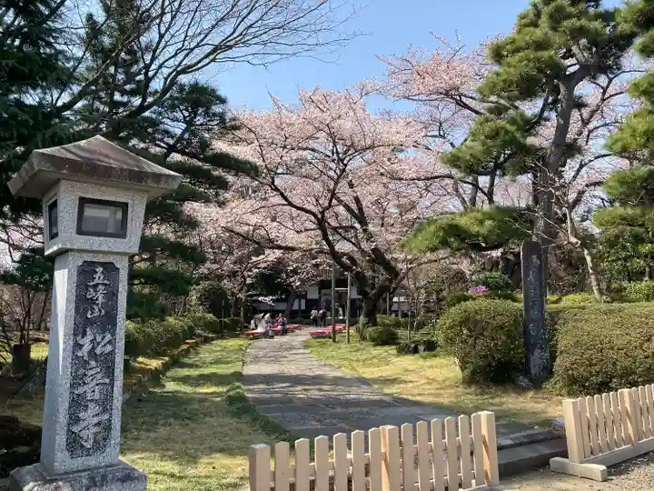 松音寺(宮城県)