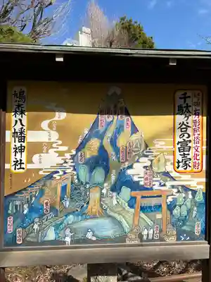 鳩森八幡神社のその他建物