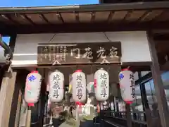 多聞寺の建物その他