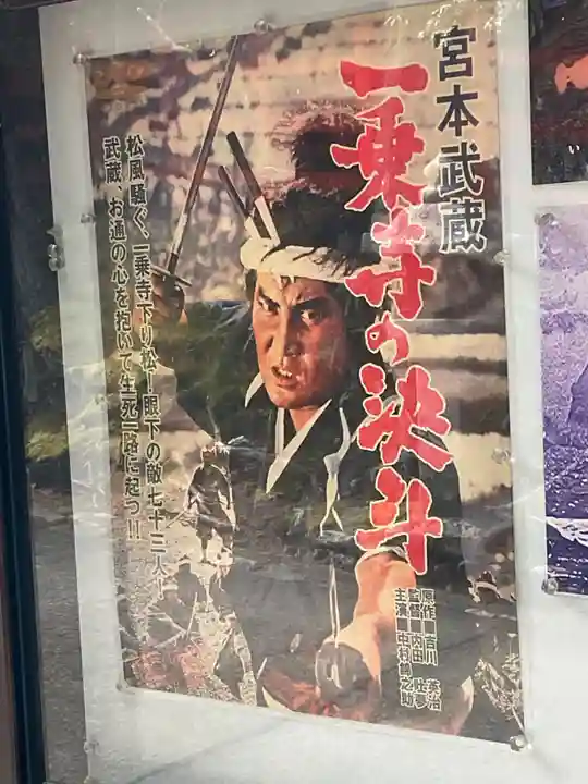 八大神社(京都府)